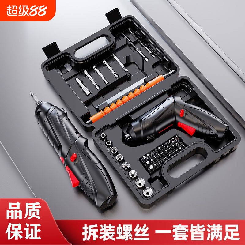 电动工具螺丝刀工具箱48件套多功能充电式家用小型迷你起子螺丝批
