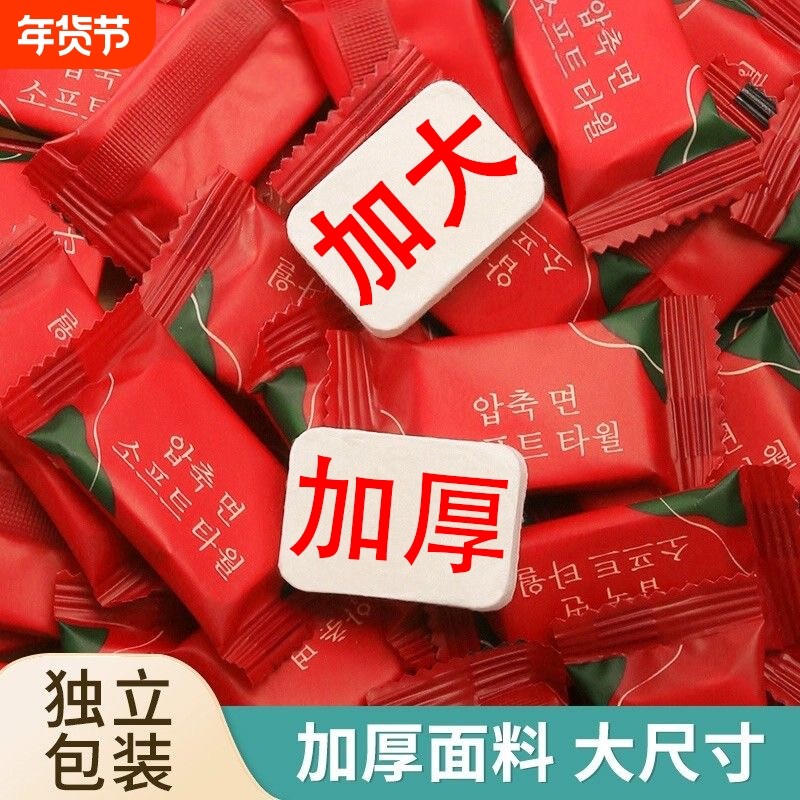 一次性压缩毛巾旅行加厚洁面巾擦脸巾旅游出差必备便携浴巾洗脸巾,居家布艺,一次性洗脸巾/压缩毛巾,淘宝优惠券,粉丝福利购,淘宝优惠卷