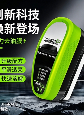 玻璃油膜擦汽车玻璃清洁绿色后视镜镀膜去污清洁刷多规格