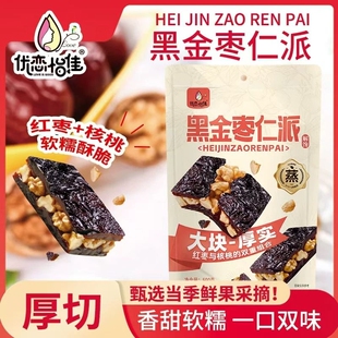 黑金枣仁派枣夹核桃独立真空包500g*1袋