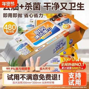 厨房湿巾纸去油去污家用油烟机强力清洁去油污湿纸巾加大加厚抹布