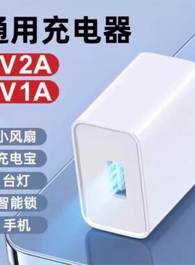 国家3C认证5v2a充电头充电器慢充通用电源适配器纯5V2A小功率安卓多口10w输出插头智能锁双口usb手机接口监控
