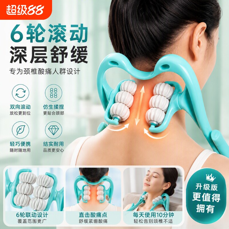 手动颈椎按摩器肩颈按摩神器颈部按摩仪多功能脖子疏通颈椎仪背部图片