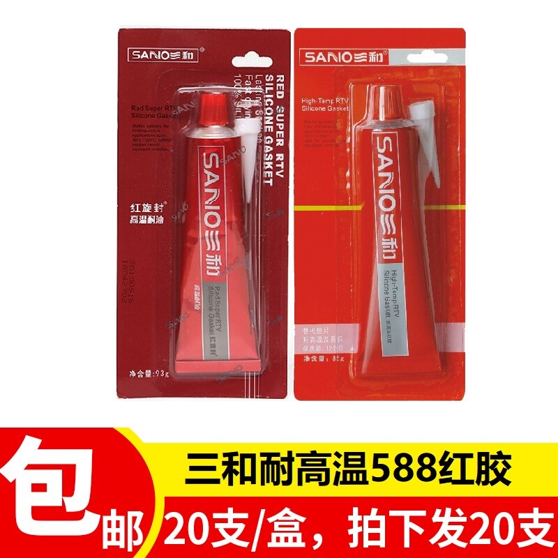 三和牌耐高温红胶红色硅酮密封胶图片