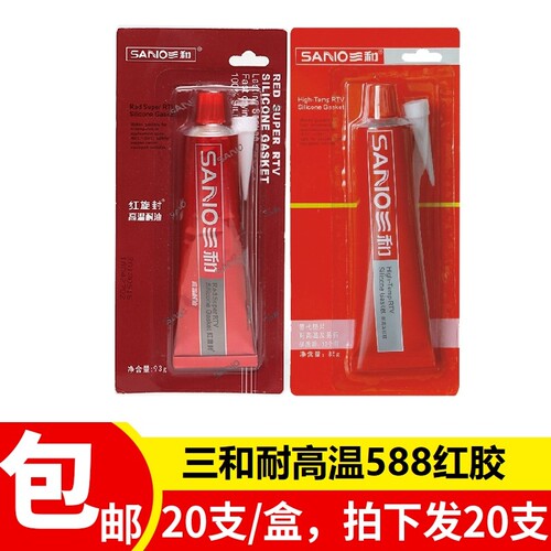 三和牌耐高温红胶红色硅酮密封胶