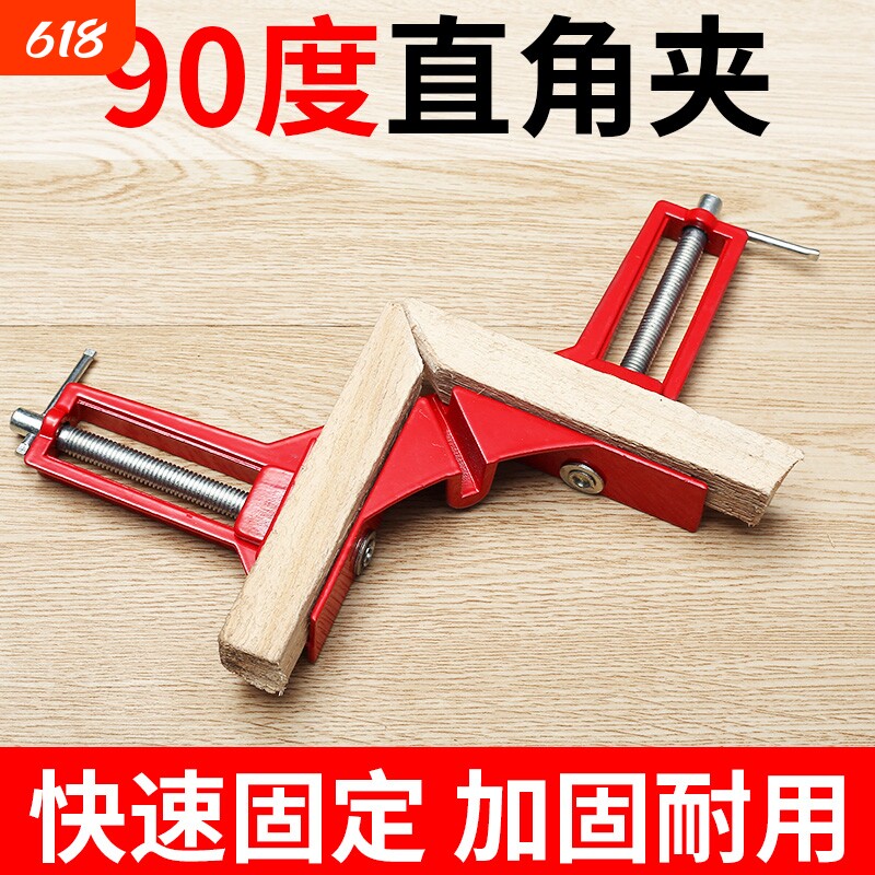 直角夹90度木工固定器夹子工具夹紧器万用相画框鱼缸焊接口定位器