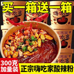嗨吃家酸辣粉正宗粉丝重酸辣粉冲泡粉丝方便速食网红夜宵整箱桶装