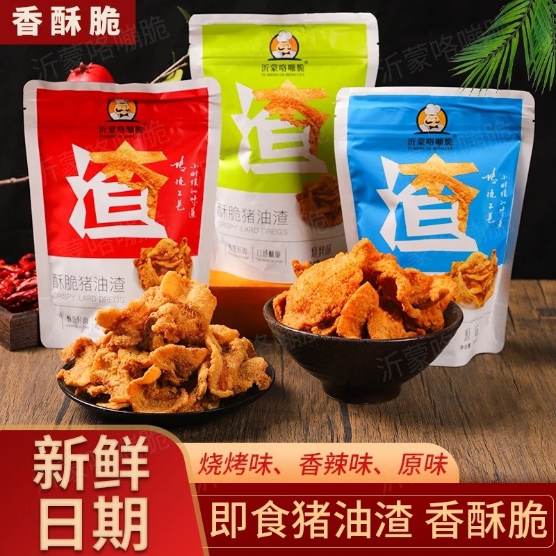 6袋沂蒙猪油渣脆皮五花肉猪肉脯肉干网红学生宿舍办公室休闲零食