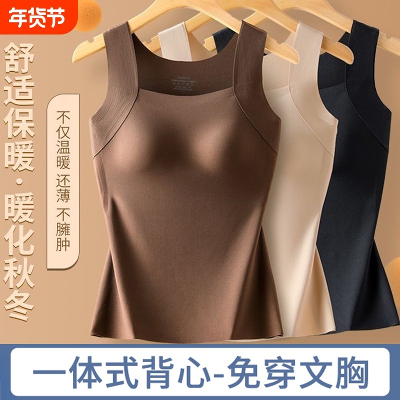 26秋免穿文胸无痕衣带胸垫背心显瘦薄款内搭吊带上衣女冬一体式,女士内衣/男士内衣/家居服,保暖背心,淘宝优惠券,粉丝福利购,淘宝优惠卷