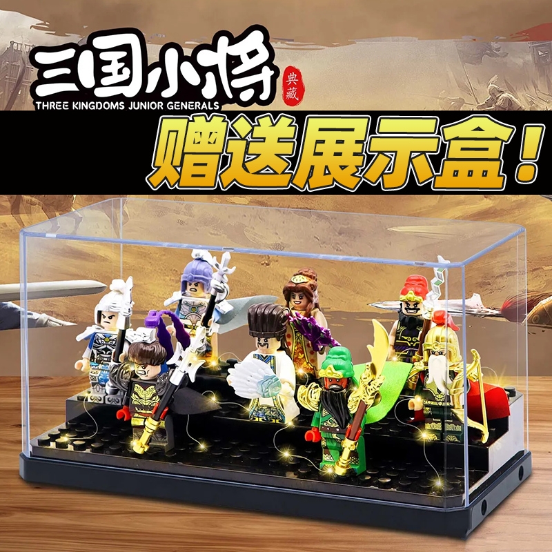 三国小侠积木赵云关羽张飞士兵第三方人仔男孩拼装玩具儿童益智