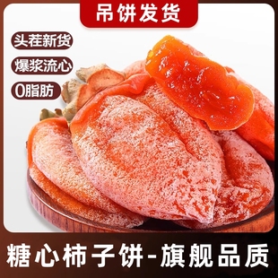 广西柿饼25年新货特级果圆饼吊柿子饼独立包装 流心饼1斤2斤3斤