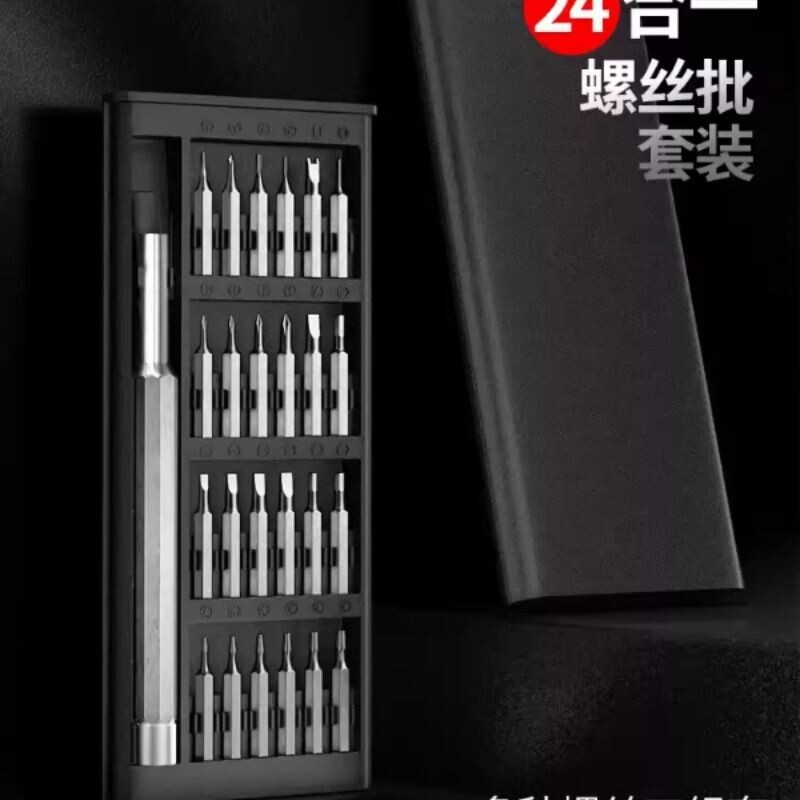 螺丝刀套装六角三角小型组合多功能工具笔记本电脑拆机眼镜高硬度