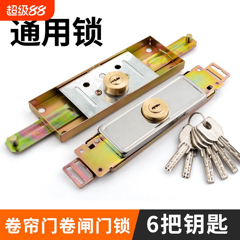 卷闸门锁卷窜门卷帘门锁通用圈帘门拉闸门锁芯中间下面门锁图片