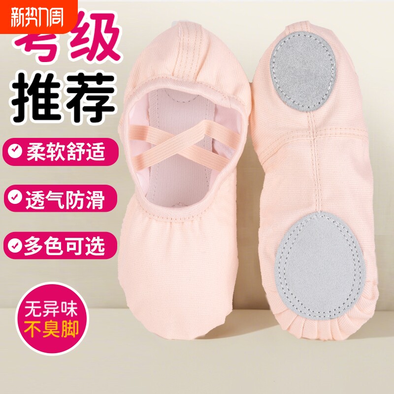 免系带舞蹈鞋女童软底猫爪鞋儿童成人中国舞鞋跳舞鞋瑜伽芭蕾舞鞋