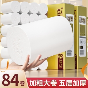 84大卷无芯卷纸卫生手纸家用大卷实惠装 宿舍厕所卷筒纸整箱擦手纸