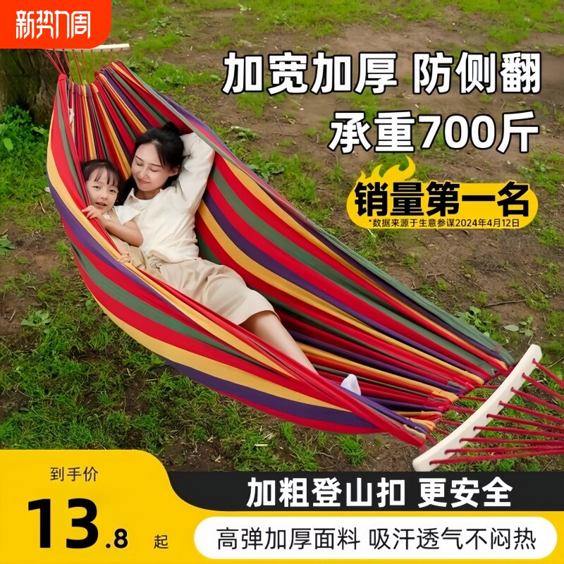 吊床户外成人秋千吊椅双人防侧翻室外家用庭院露营寝室野外荡秋千