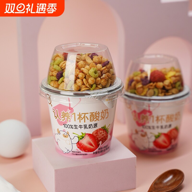 认养谷物搅拌酸奶180g牛奶果干麦片谷物酸奶杯儿童学生水果拌酸奶
