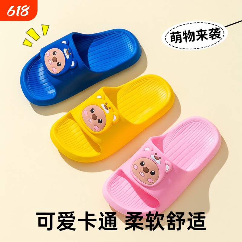 儿童拖鞋夏季男童女童宝宝防滑防臭软底居家浴室洗澡静音亲子凉拖