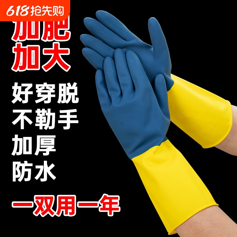 男士专用加大码手套耐酸碱乳胶防水橡胶劳保耐磨防腐蚀洗碗家务