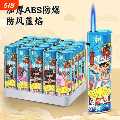 国潮50支加大加厚蓝焰直冲打火机家用商超便利店批发零售防风火机