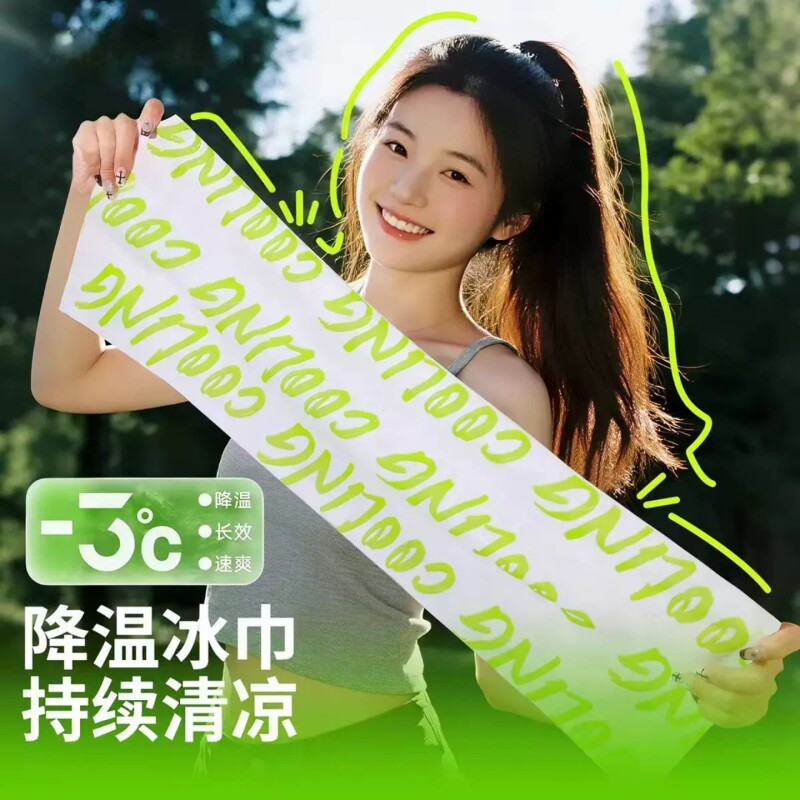 夏季冷感运动毛巾速干吸汗冰巾跑步健身防暑降温便携冰凉擦汗神器