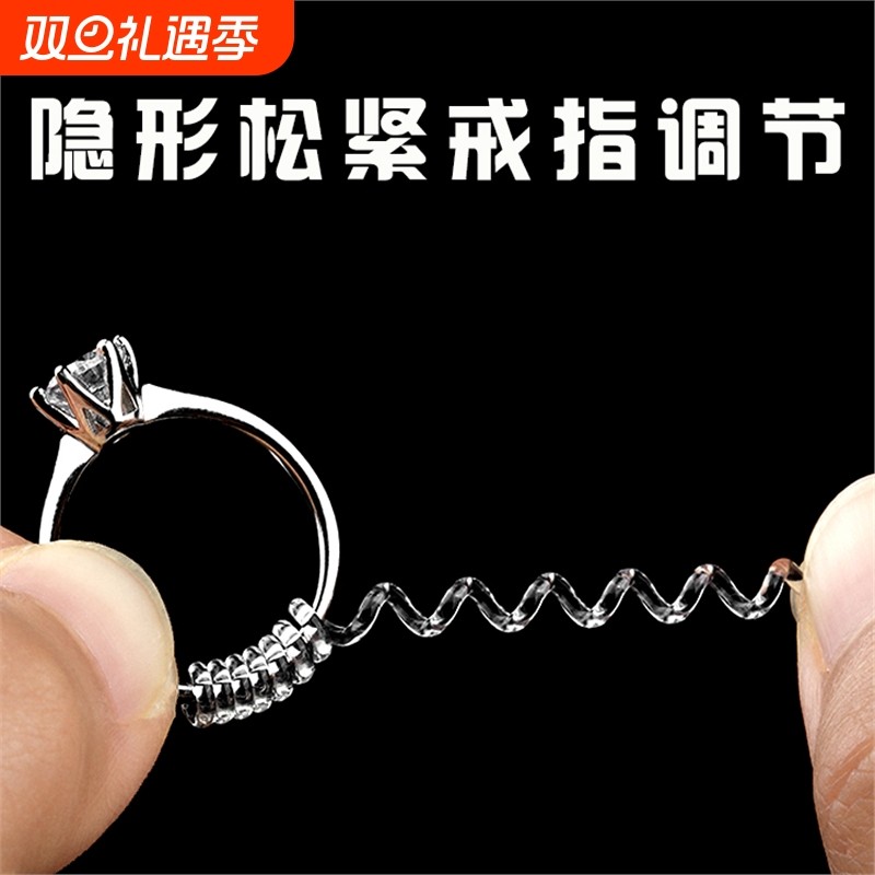 隐形硅胶戒指小调节器黄金钻戒大了1mm透明缠绕防滑松紧线调节绳