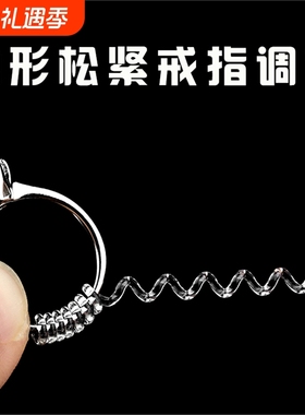 隐形硅胶戒指小调节器黄金钻戒大了1mm透明缠绕防滑松紧线调节绳