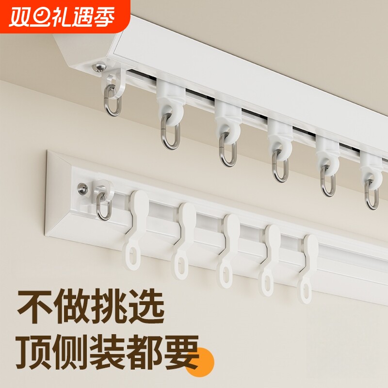 免打孔窗帘轨道滑轨挂钩式导轨窗帘杆床帘粘贴式免钉滑道滑轮单轨