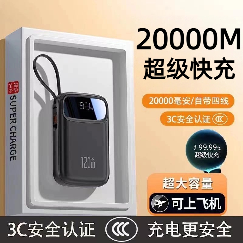 3c安全认证可上高铁飞机