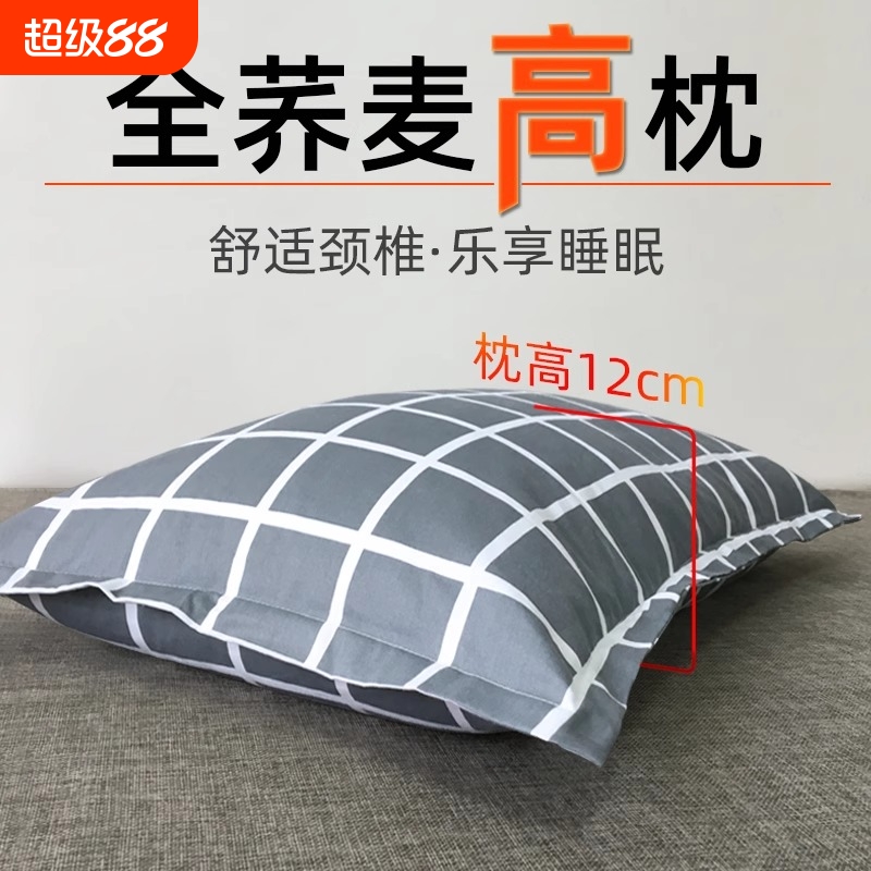 全荞麦皮枕头成人家用学生宿舍颈椎专用纯荞麦壳高枕芯带枕头套男