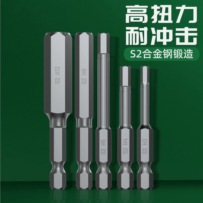 内六角批头披头气动电动螺丝刀S2强磁六角风批电批加长套装防滑