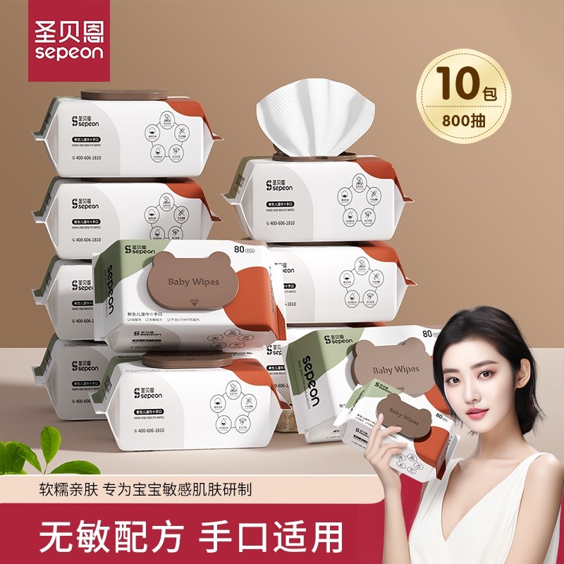 圣贝恩婴儿手口专用加厚抽大包湿巾80抽*2包多规格,洗护清洁剂/卫生巾/纸/香薰,常规湿巾,淘宝优惠券,粉丝福利购,淘宝优惠卷