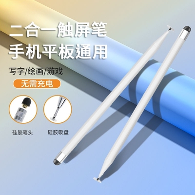 电容笔ipad磁吸触控笔手机平板电容屏手写笔硅胶头适用于苹果华为小米平板电脑apple通用安卓点触笔触摸屏笔