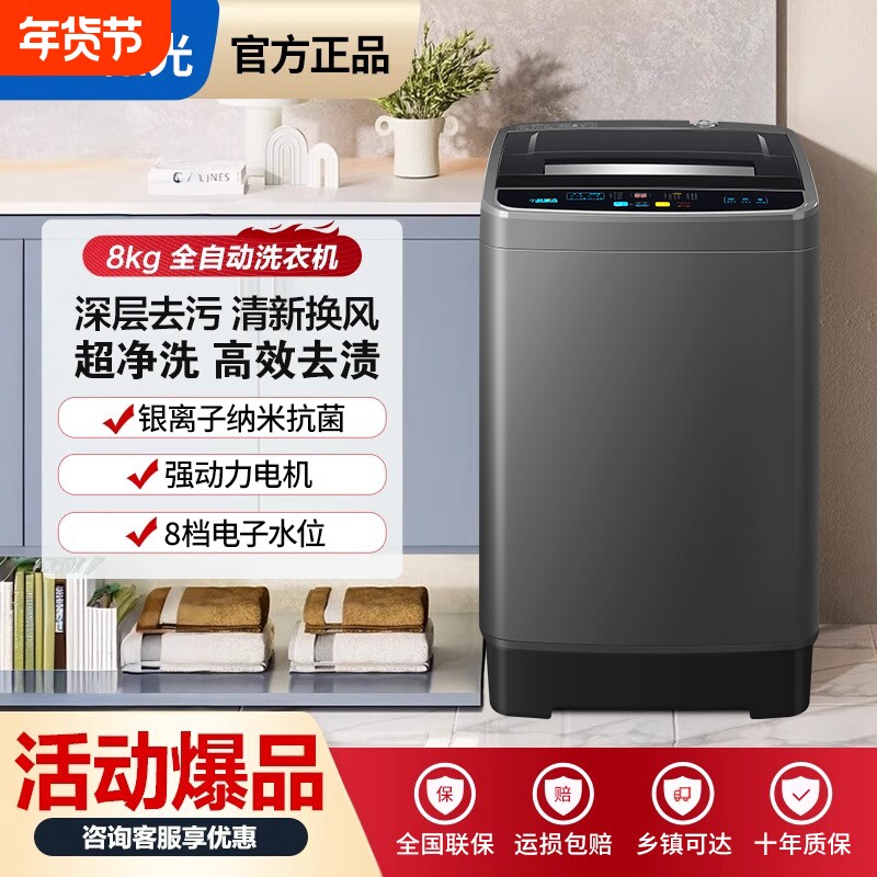长虹阳光洗衣机全自动波轮家用8/10KG大容量租房宿舍烘干洗脱一