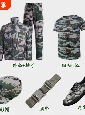 初高中大学生军训迷彩校服夏薄款