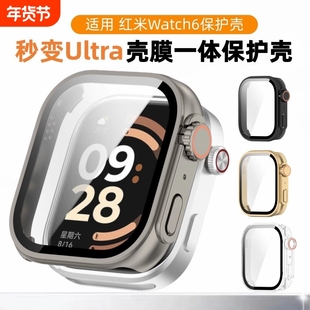 适用红米手表6保护壳redmiwatch6秒变苹果ultra3壳膜一体钢化膜保护套5代手表壳配件高清保护膜绿色粉色黑色
