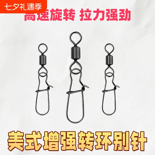 8字环八字环别针连接器路亚正品强拉力美式快速专用钓鱼配件用品 - 封面