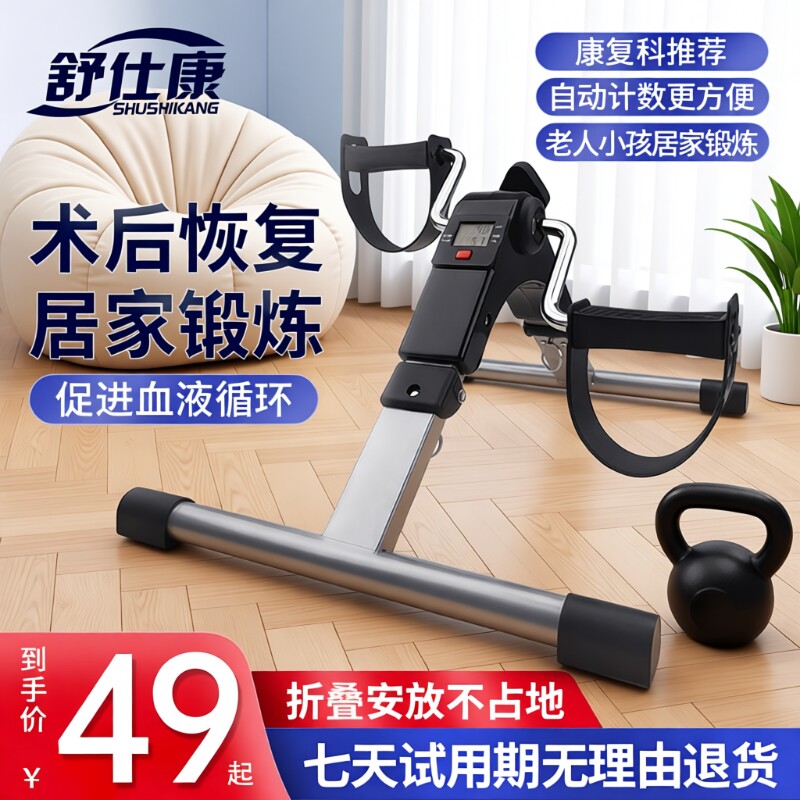 健身踏板康复脚踏车健身车健身器材家用肢健身车腿部训练器美腿机