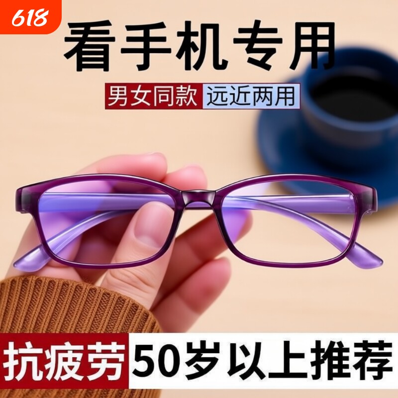 出口德国男女老花眼镜老花镜超轻抗疲劳防蓝光高清老人花镜树脂