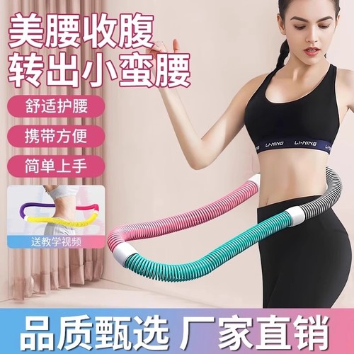 呼啦圈弹簧健身专用|千人加购