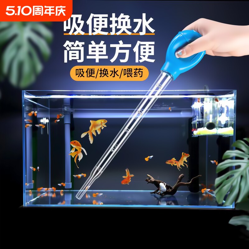 鱼缸吸便器吸粪便神器吸屎器换水器吸水管手捏清洁工具吸水器吸管