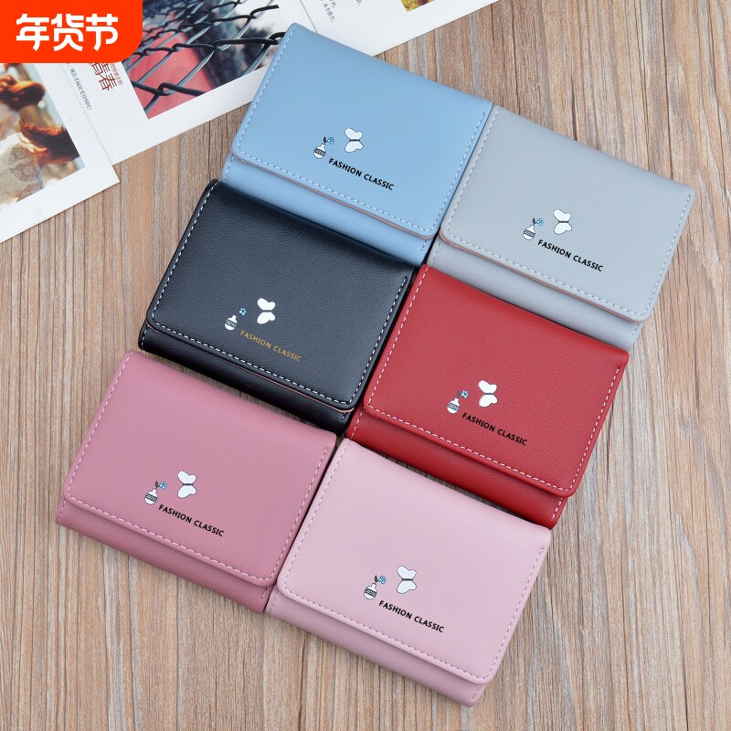 女士学生钱包女短款韩版简约迷你可爱小清新三折叠零钱夹皮夹薄款