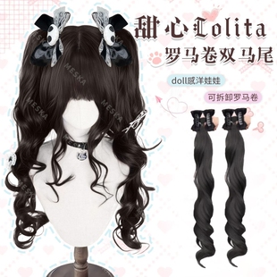 假发女Lolita罗马卷双马尾洛丽塔虎口夹罗马卷长发辫古早风侧马尾