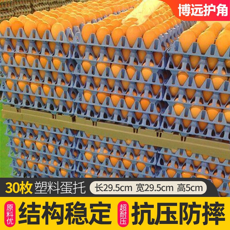 【6988人购买】鸡蛋托塑料快递专图片