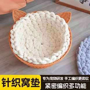 太空舱垫子纯手工编织柔软猫咪睡觉用四季宠物猫爬架垫子针织窝垫