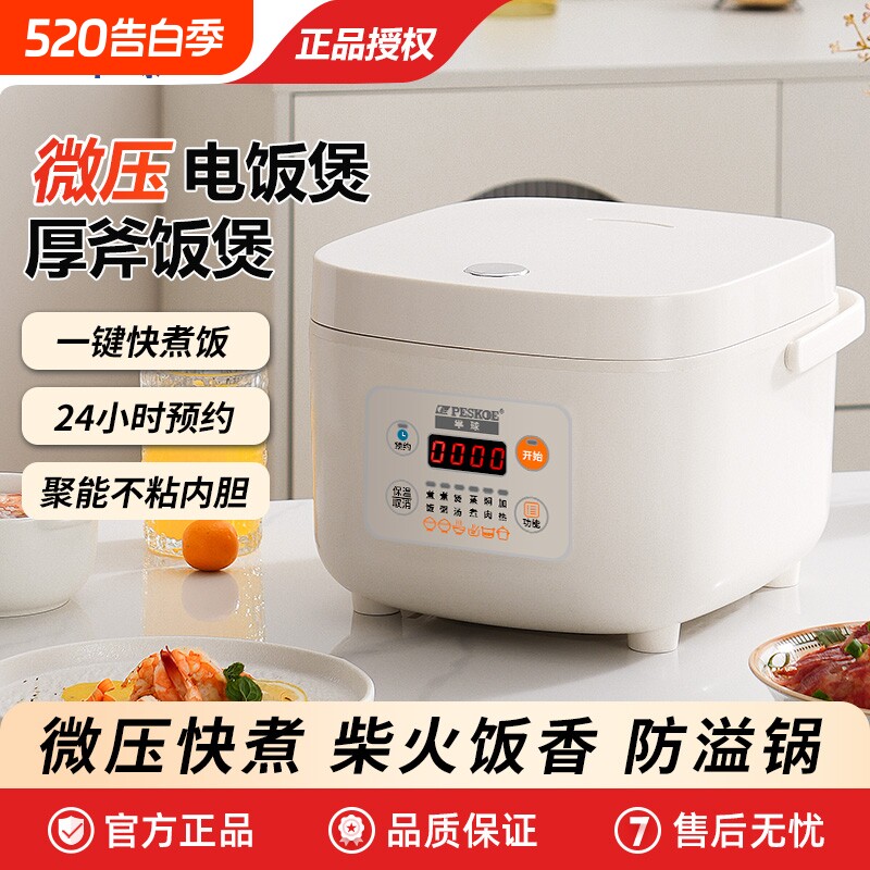半球电饭煲家用2升迷你小型1-3人球胆电饭锅微压内胆涂层电脑式