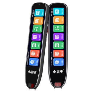 翻译笔AI万能答疑学习扫描笔学生智能通用英语词典笔单词点读高中