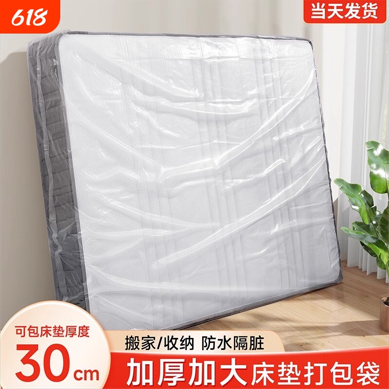 床垫打包袋搬家隔水防脏收纳袋席梦思保护套pe塑料袋防水