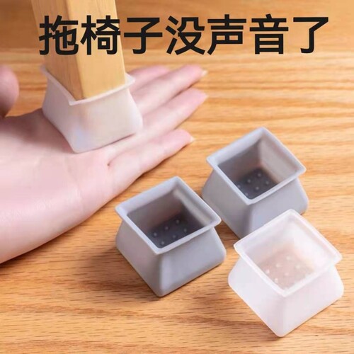 桌椅脚垫保护垫静音加厚耐磨硅胶沙发椅子脚套滑保护套凳脚方形