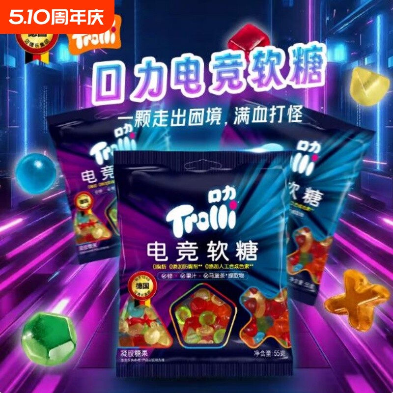 Trolli口力电竞软糖汉堡爆浆糖果Kiss葡萄西瓜披萨动物水果万圣节